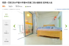 漳州家长切莫一味追学校 房子品质也重要图片