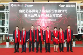 光刻设备供应商芯碁微装上市：市值81亿 年营收3.1亿图片