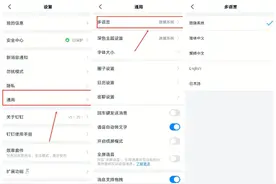 钉钉的多语言使用攻略图片