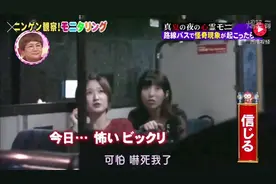 日本整人节目：两个妹子搭乘幽灵列车被吓坏了图片