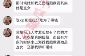 女网红孙一宁先发制人爆料王思聪是“渣男”，却没想到被反将一军图片