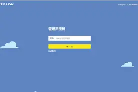 TP-link路由器的设置图片