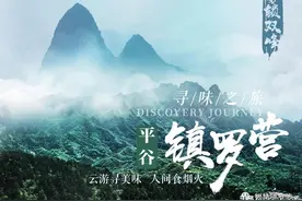 寻味之旅——平谷镇罗营图片
