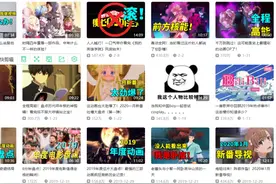 B站up主大盘点——动画篇（三幻神你知道吗）图片