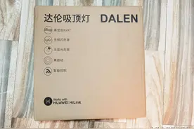 华为hilink生态产品达伦璀璨星空吸顶灯体验图片