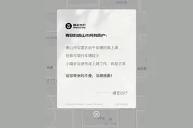 最近唐山的共享电动车为什么变少了？一起看看背后的原因图片