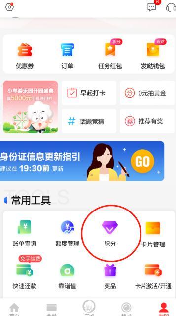 广发银行信用卡积分兑换礼品怎么用，广发银行如何用积分兑换签账单,年费等额 配图03