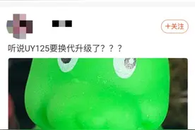 2020款铃木UY125升级图片