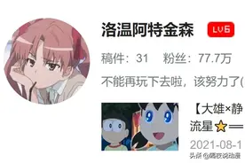 他是被B站点名的“鬼畜艺术第一人”，曾创造6700万的镇站之宝图片