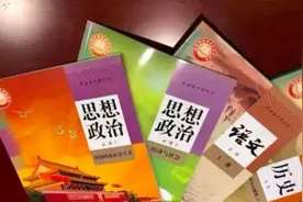 高中3科统编教材将至，画风大变，网友：不能再育出“辱国许”图片