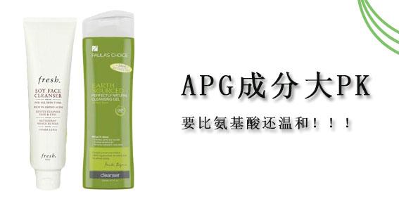 皂基？氨基酸？太out了，现在流行的洗面奶比氨基酸还要温和...