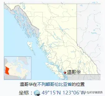 加拿大：华人占比超20%，温哥华为什么有这么多华人？