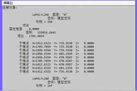 如何快速地将CAD里的坐标提取到Excel中？最简单的方法你知道吗？图片
