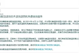亚马逊再度对自发货下手！退货率可能增高图片