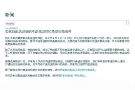 亚马逊再度对自发货下手！退货率可能增高图片