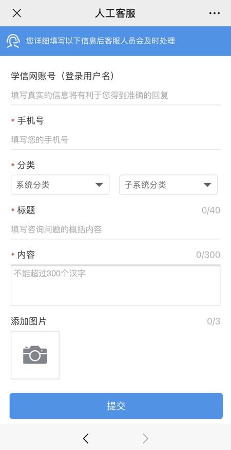 必看！关于学信网的十个常见问题详解汇总