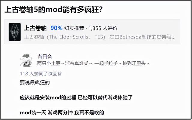 “涩涩的Mod装一天，玩游戏只花两分钟”