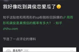 龚俊隐藏四年的恋情曝光了，女方是曾经合作过醉玲珑的徐沐婵？图片