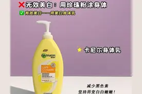 拒绝无效美白！天生黑2周养成冷白皮全靠这些图片