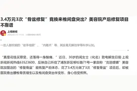 产后“骨盆修复”真的有用吗？别再被骗了图片