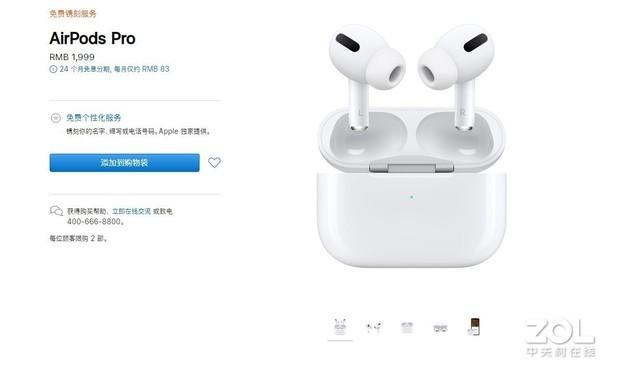 苹果为了让你花钱想尽了法子，这次官网大变样，新增一项功能
