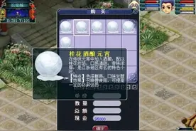 梦幻西游那些年发生的大事(六)，逆天成长3.75芙蓉仙子！图片