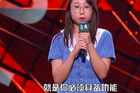 《脱口秀大会》里的15个戏谑段子，太犀利了图片