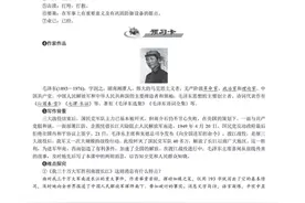 部编版：八年级语文上册知识点汇总，提前预习，开学领先一步图片