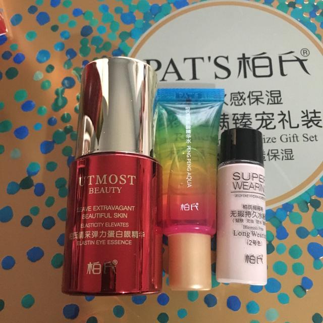 柏氏化妆品