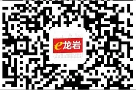 疫情防控不扎堆，缴水费、燃气费、停车费就上“e龙岩”图片