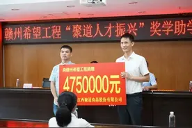 瑞金聚道食品捐赠475万元 助力赣南乡村人才振兴图片