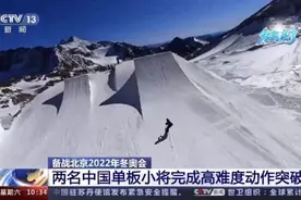 转体1980度！中国小将解锁单板滑雪超高难度动作图片