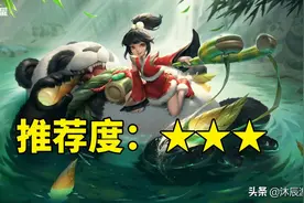 王者荣耀碎片商店更新，皮肤毫无新意，曜新皮肤388折扣券上线图片