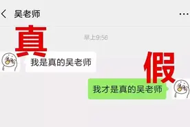 警惕！这几种疫情诈骗套路，小心别中招！图片