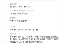 赵本山持股公司严重违法！现已成立清算组，本人坐拥2亿私人飞机图片