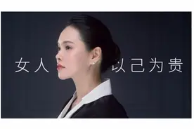 伊能静：因为我没父母可以靠，我做不了公主，但我靠自己做了女王图片