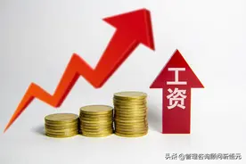 案例讲解等级制薪酬激励制度图片