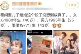 小伙要和妈妈闺蜜结婚，看到照片后，网友：这波真的赚到了图片