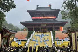 滚动丨中国仙都祭祀轩辕黄帝大典祭礼礼成图片