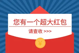 超级红包雨来啦图片