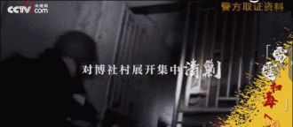 《破冰行动》原型揭秘！4000警力陆海空全清缴，远比电视惊心动魄