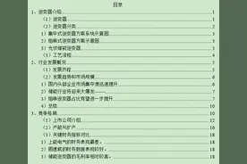 光伏行业-逆变器图片