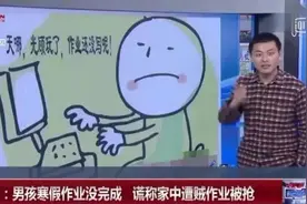 假期作业烧了？消防员：不存在的！图片