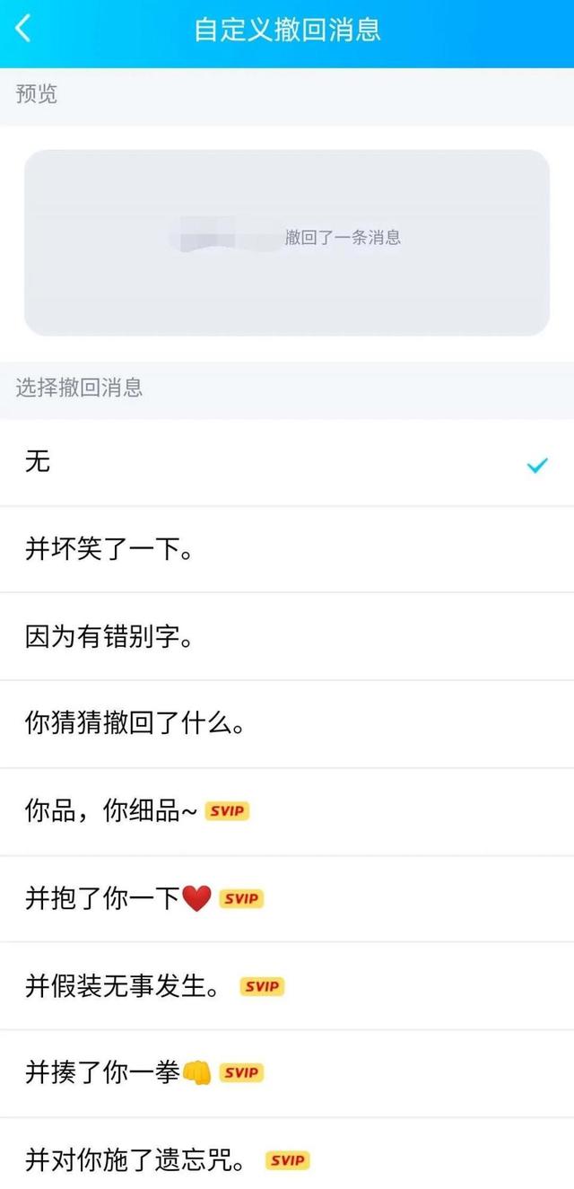 手机QQ新功能汇总，比微信有意思多了