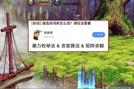 DNF：黑鸦词条如何选择，伤害才能最大化？3个小妙招轻松解决图片