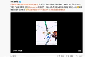 高德地图与《英雄联盟》推出安妮语音导航图片