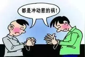 为兄弟“两肋插刀”   把自己送进牢房图片