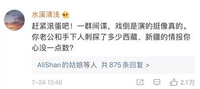 别了，美国驻成都领事