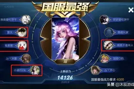 大量国服瑶遭封号，富婆的战争，梦泪早已看透：瑶是辣鸡英雄图片