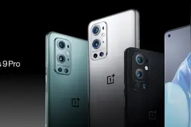 3799元买哈苏！OnePlus 9系列发布图片